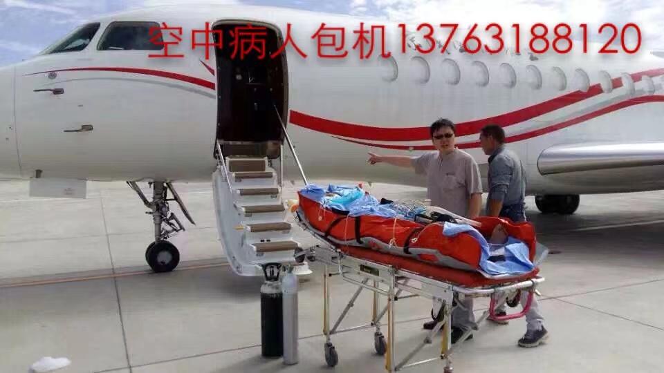 灌南县跨国医疗包机、航空担架