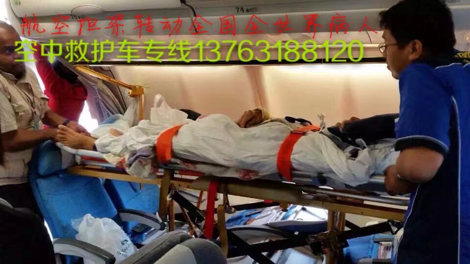 灌南县跨国医疗包机、航空担架